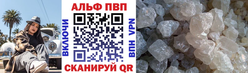 APVP VHQ  Купить закладки  Железногорск-Илимский 