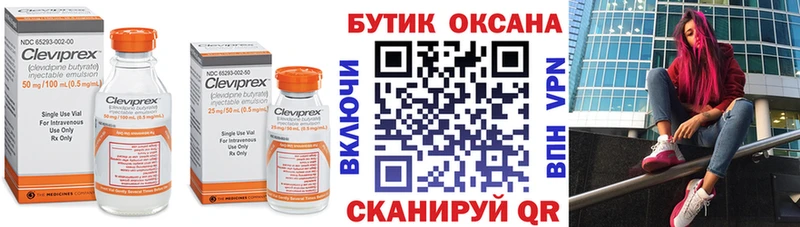 БУТИРАТ BDO  Купить закладки  Железногорск-Илимский 