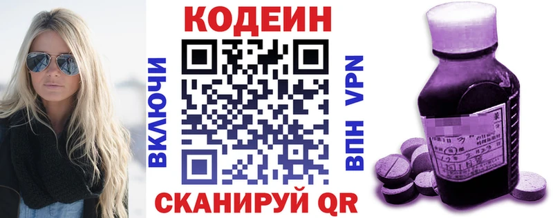 Codein напиток Lean (лин) Железногорск-Илимский