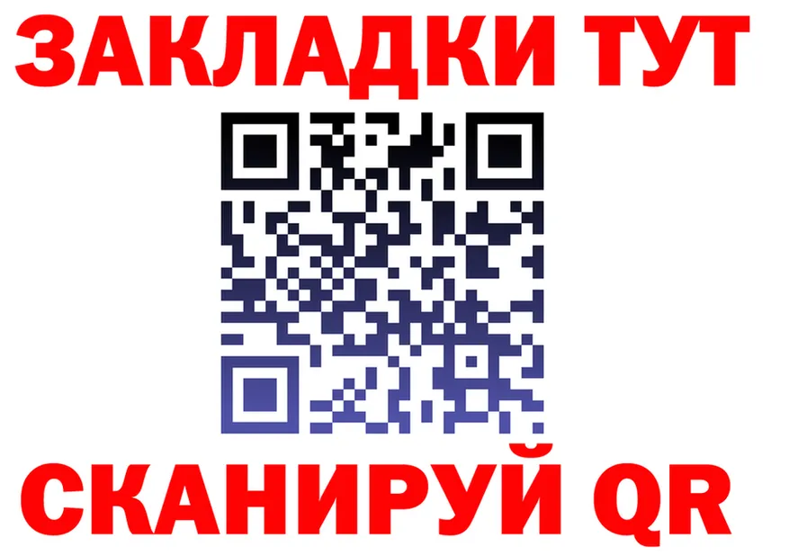 Alfa_PVP крисы CK tor мориарти МЕГА Железногорск-Илимский