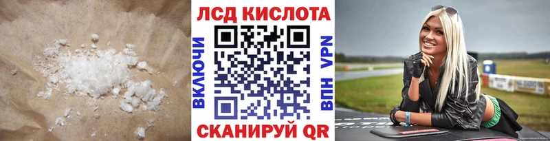 Купить закладки  Железногорск-Илимский  LSD-25 экстази кислота 