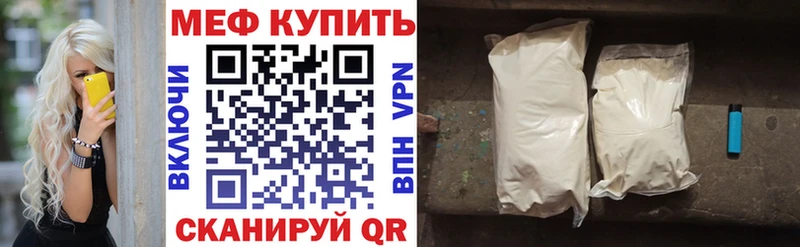 МЕФ VHQ  Купить закладки  Железногорск-Илимский 
